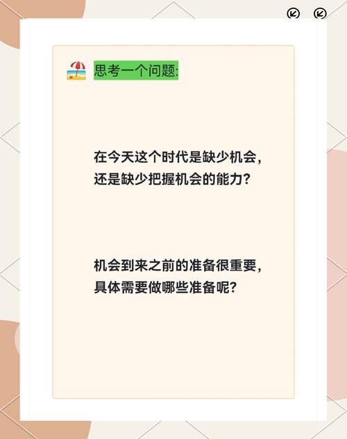 普通人能蹭到的机会在哪