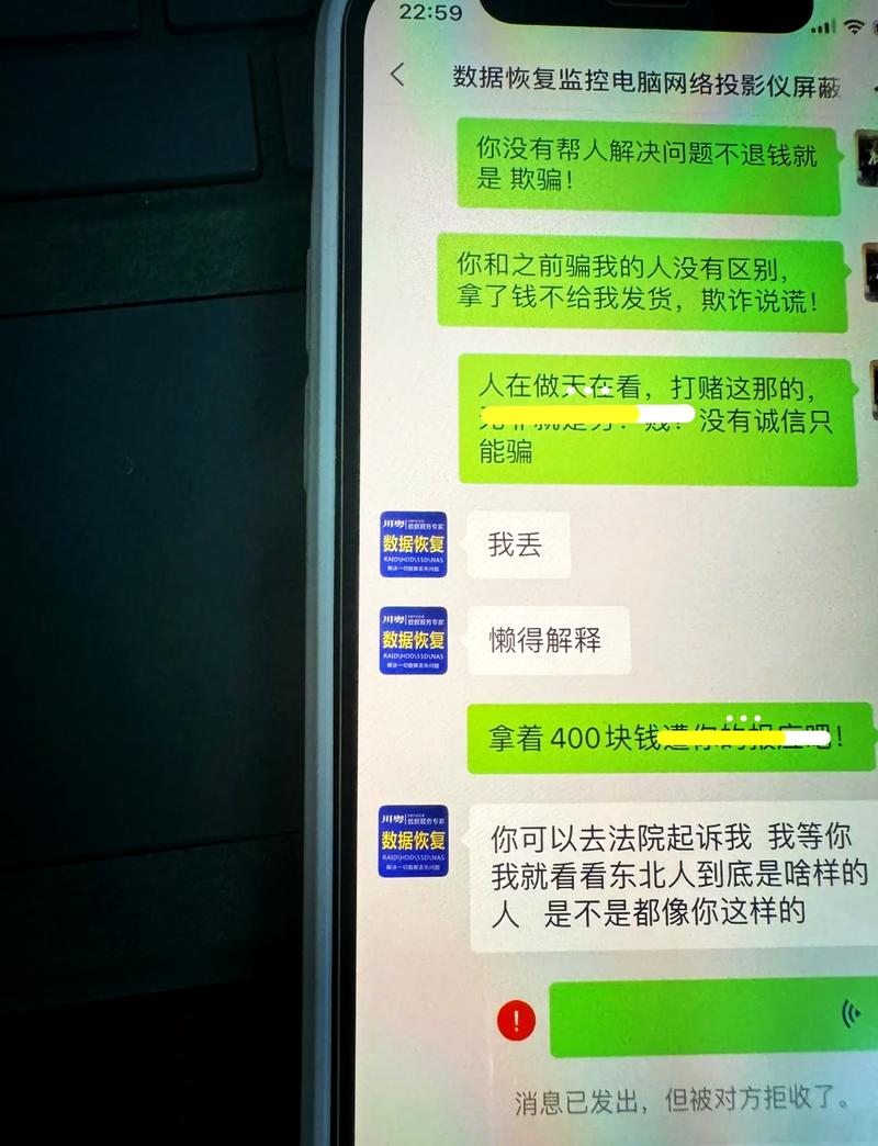 违规征信修复诈骗聊天记录截图
