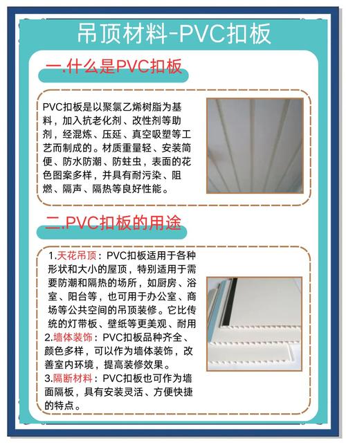 不同品质PVC扣板背面加强筋对比