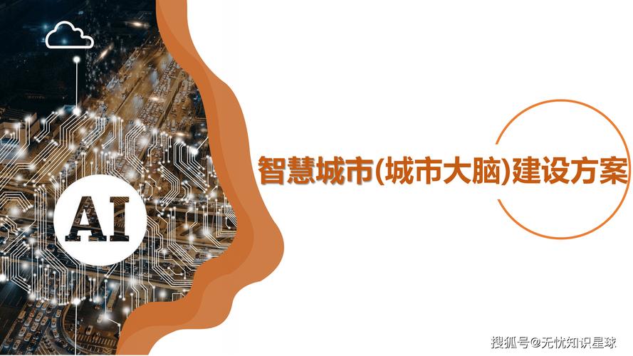 智慧城市技术：光鲜背后的窘迫与惊喜