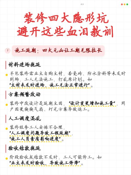 必须要避开的几个隐形坑