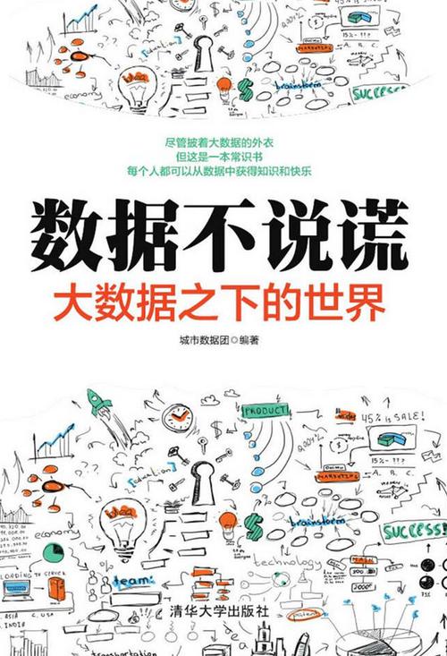 三、数据不会撒谎