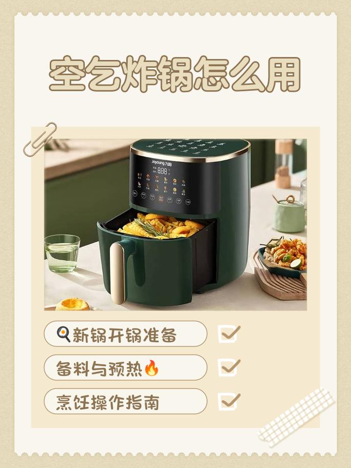 四、空气炸锅?它可不是万能