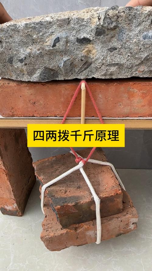 四两拨千斤的玩法