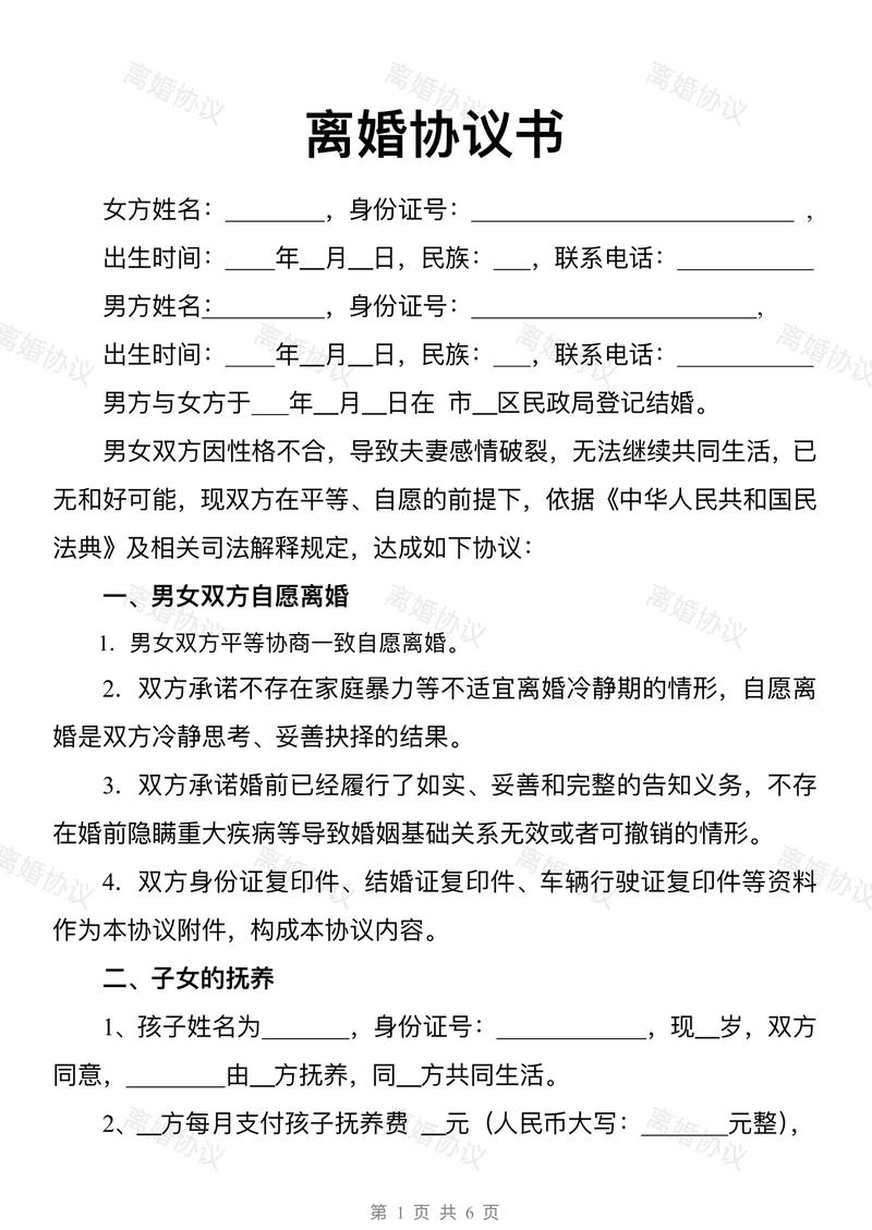 非婚同居协议风险条款对照表