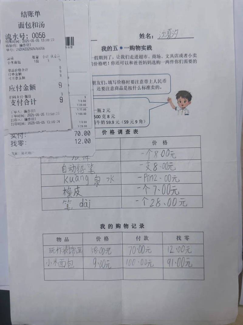 课堂中学生制作并张贴元认知分心陷阱清单
