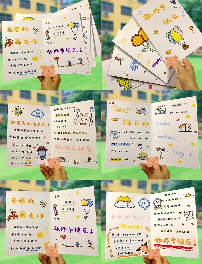 中小学教师记录学生成长的便签纸