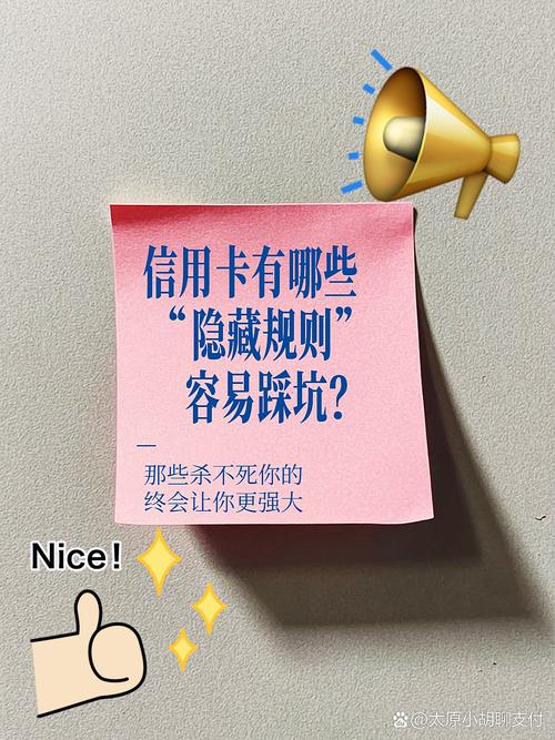 那些容易踩坑的隐形规则