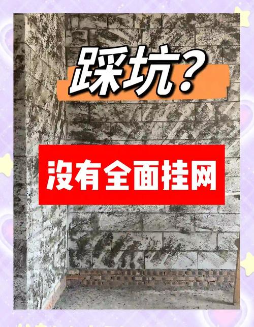 挂网的坑，大多人都不知道
