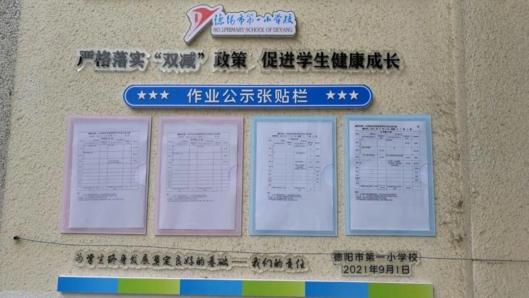 课后作业的“减负密码”到底在哪里?-如东教育网