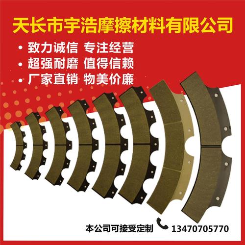 冲床磨损离合器摩擦片实物图