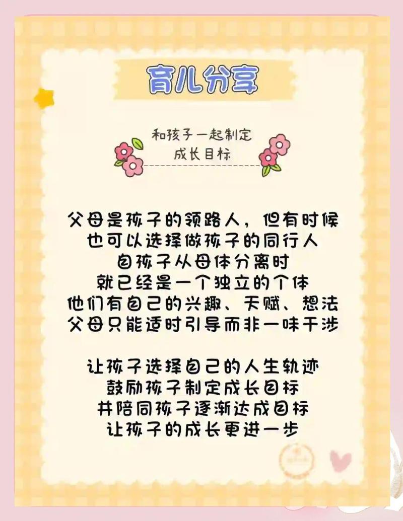 家长共鸣向育儿推文标题