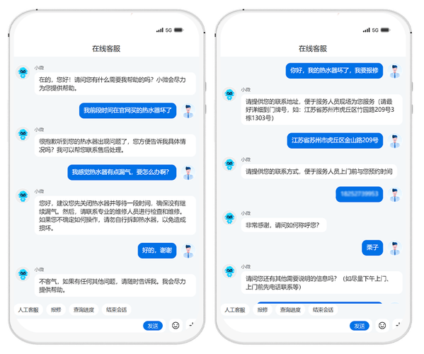 电商客服智能机器人对话冗余话术截图