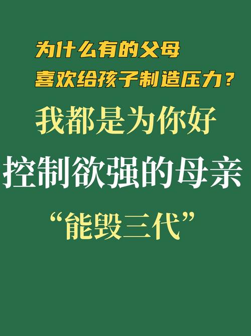 4. 别让“为你好”压垮父母