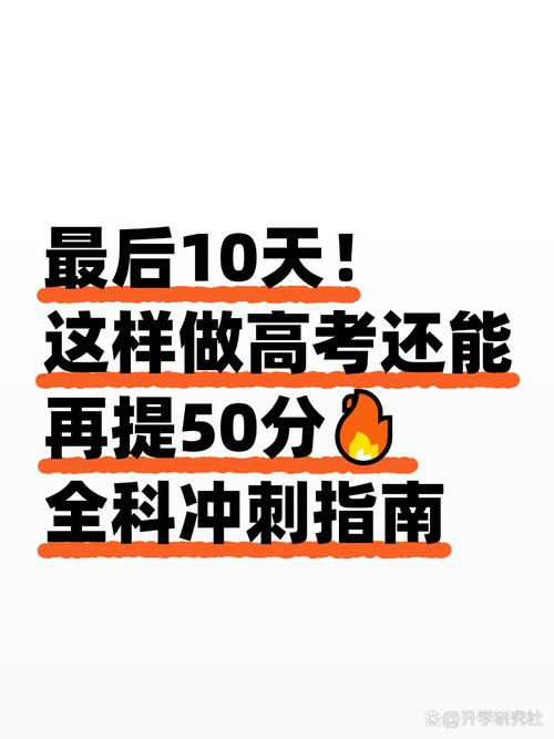 模考千万别只看分数，要抠「失分节奏」