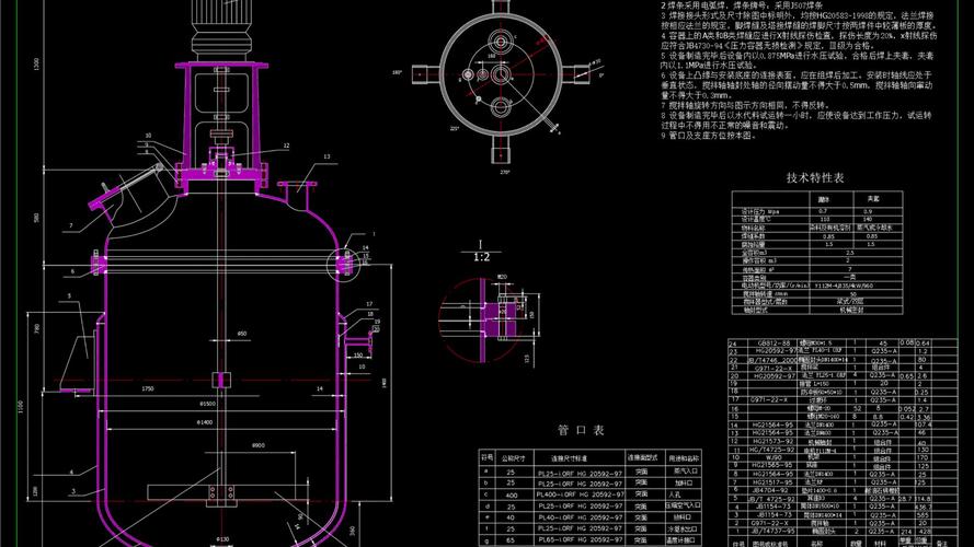 带夹套反应釜内外压差受力示意图