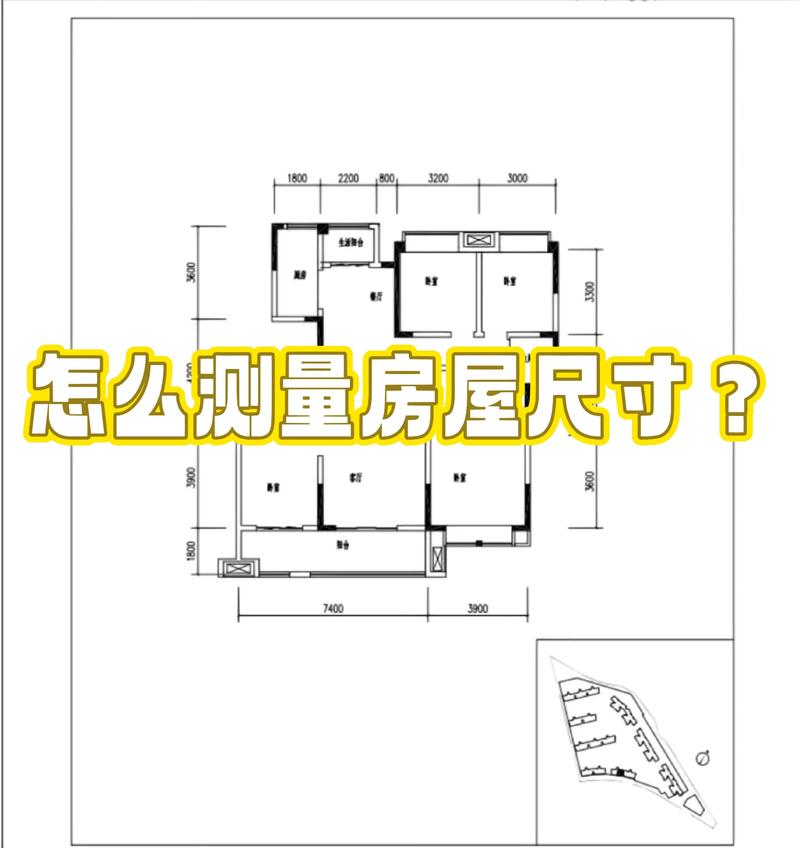 买房采光测算卷尺使用示意图