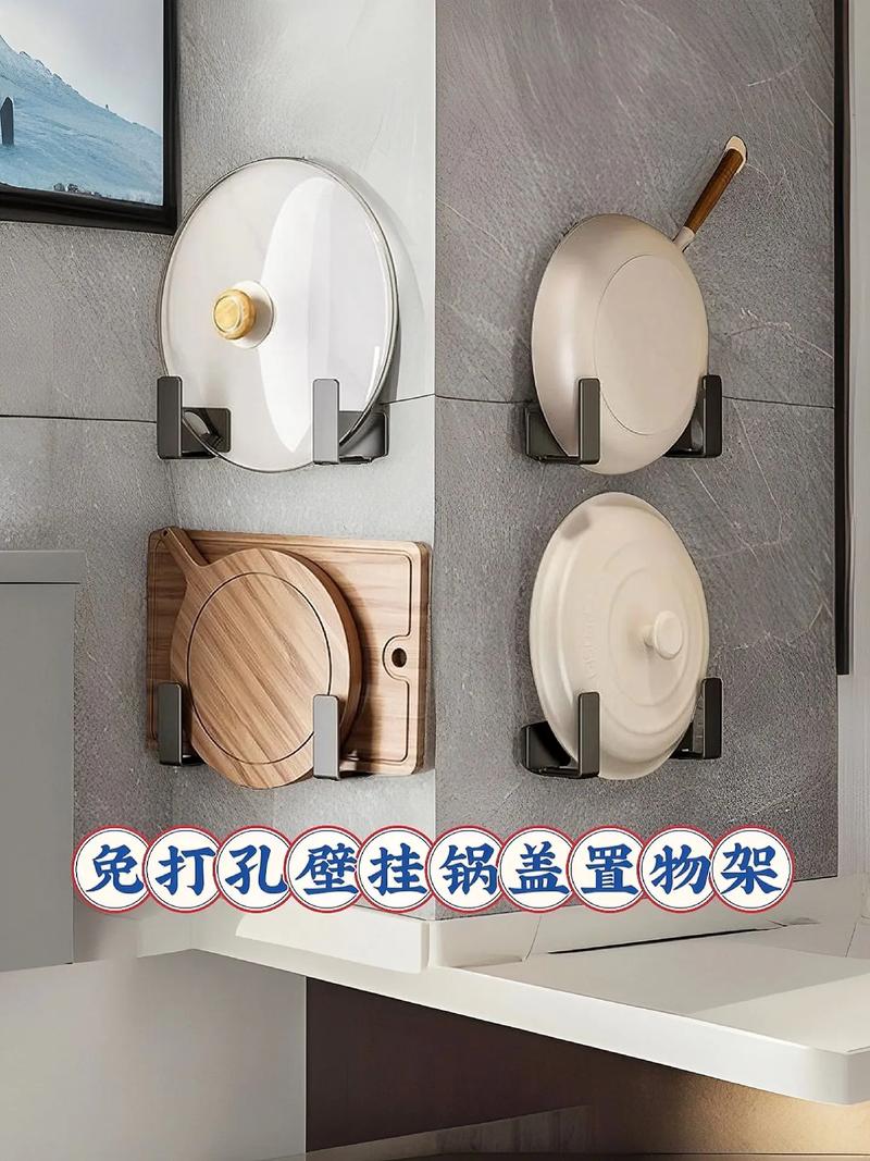 墙上锅盖架挂式收纳