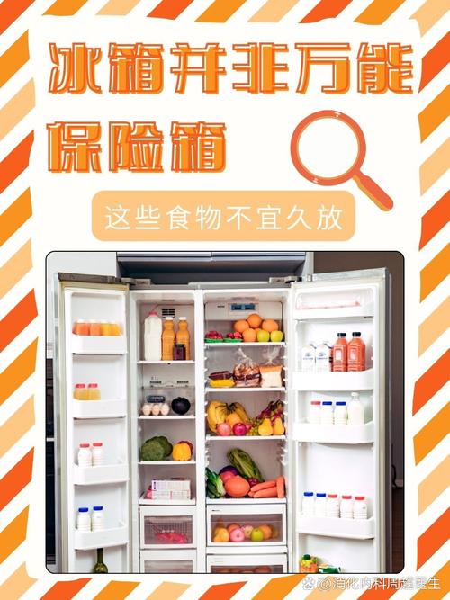 冰箱从来不是开封食材的保险箱