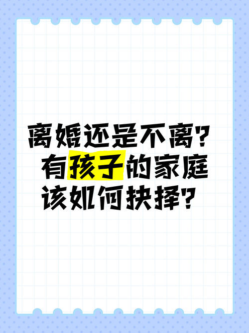 离婚和孩子:最难的抉择