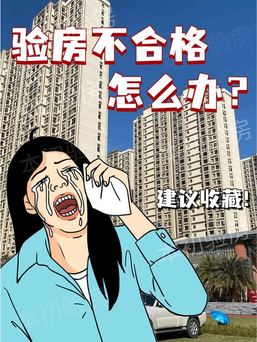 验收盯这三点,想被坑都难