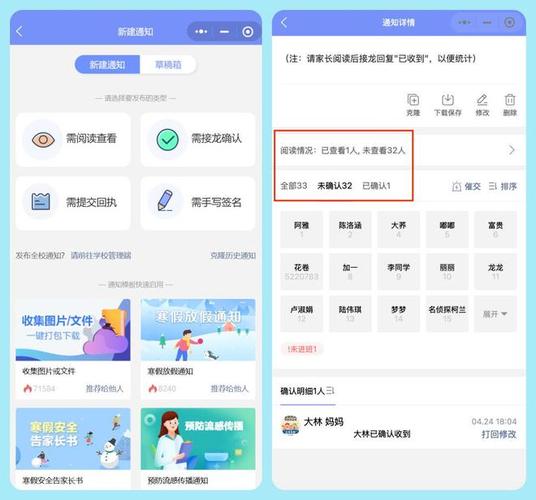 中小学班主任手机满屏家长未读消息界面