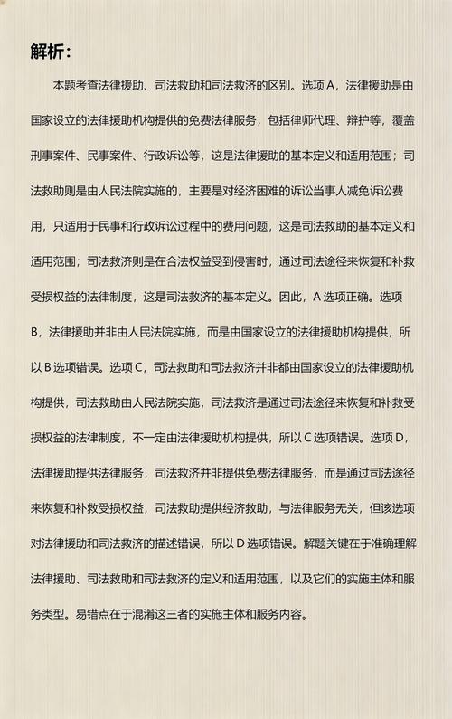 辩护与救济问题解答