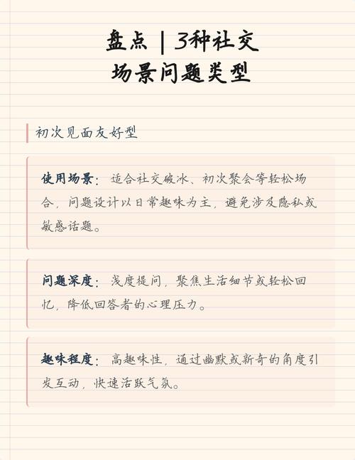 特殊场景类问题