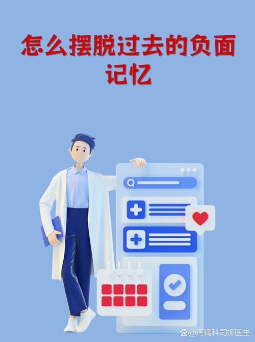 五、第四步:用正面内容对冲历史负面记忆