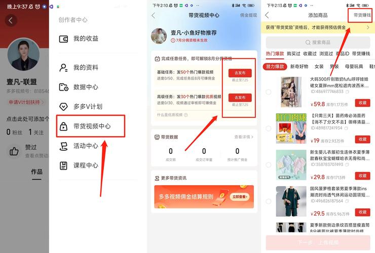 短视频平台带货类育儿内容界面