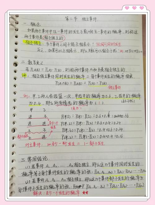 中学生手写逻辑问题分析草稿