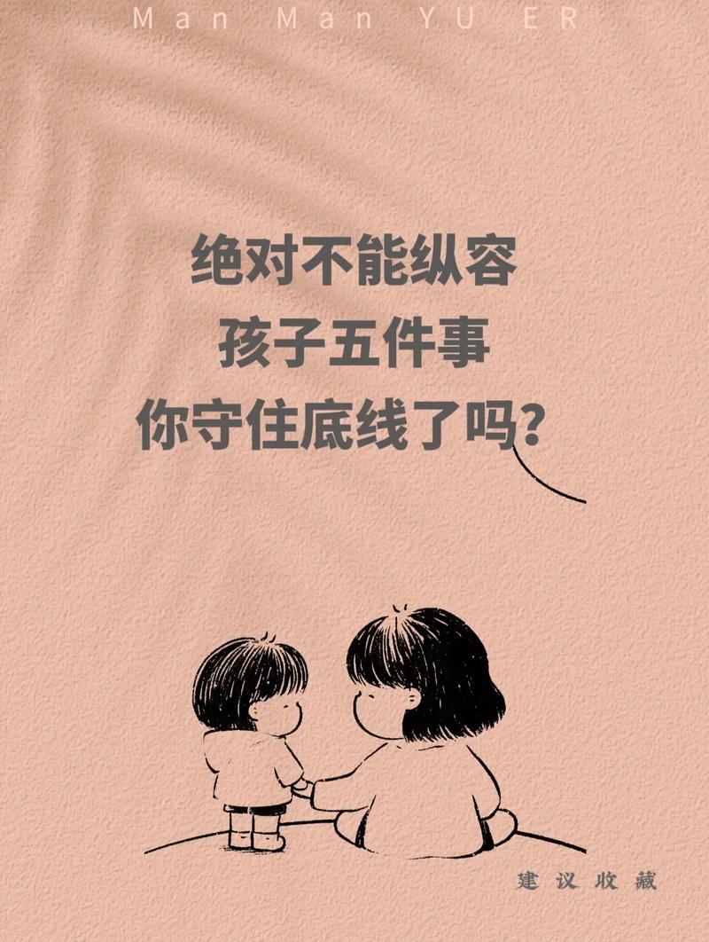 容错空间，不是纵容，是给孩子一个“接住”的怀抱