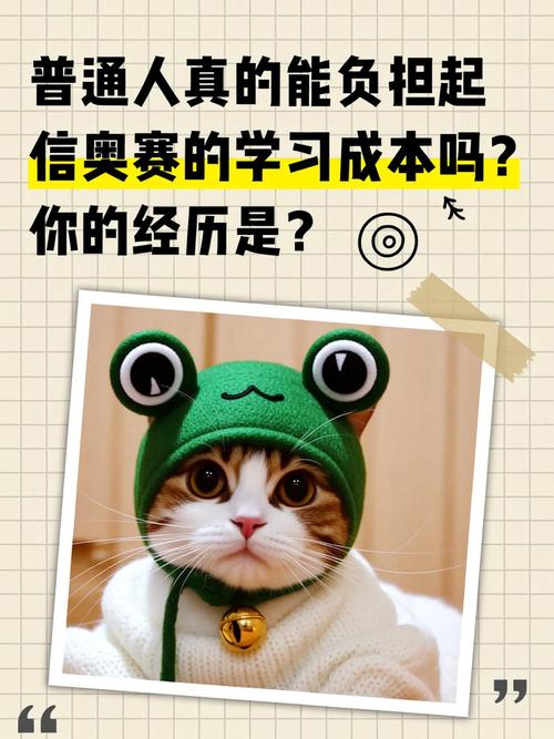 普通人能信啥？