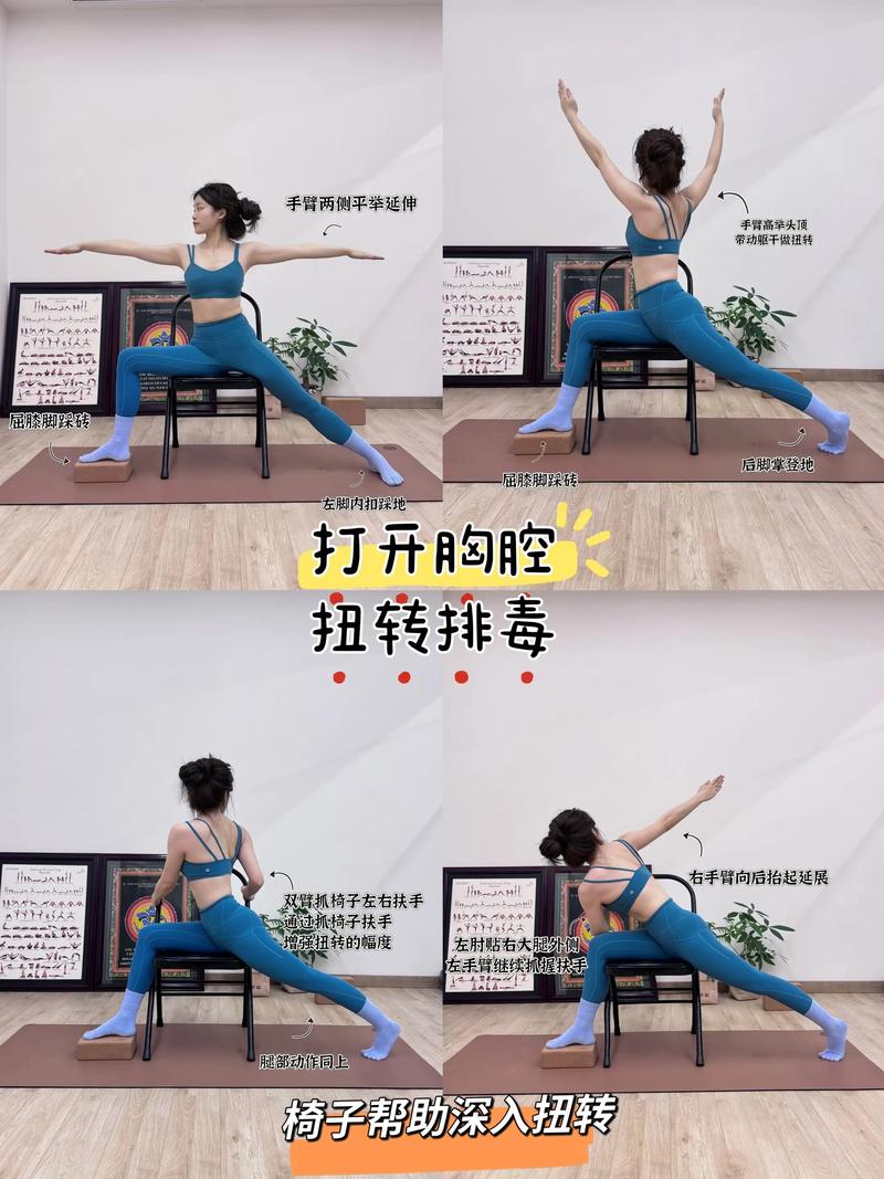 椅子上的扭转,不是练瑜伽,就是“拧拧自己”