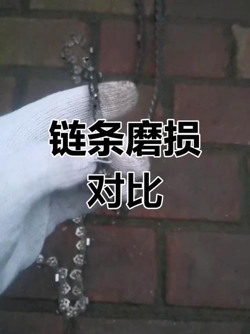 磨损前后工业链条长度对比图