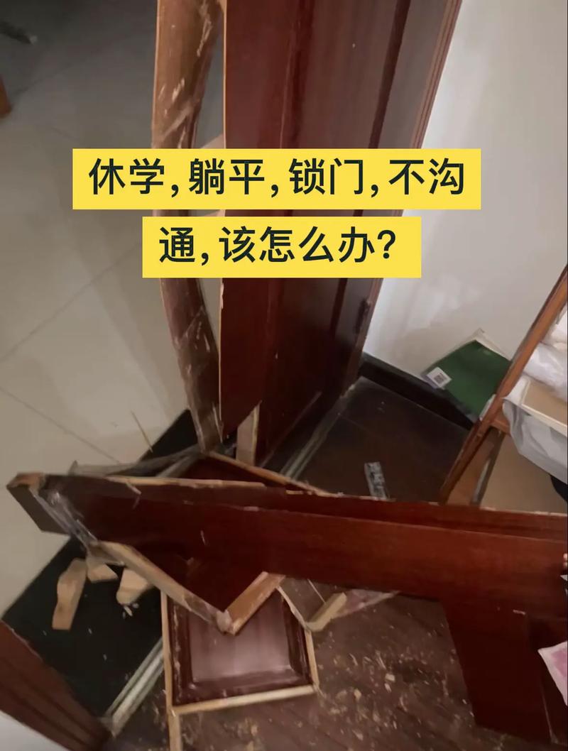青少年紧闭房门拒绝与父母沟通