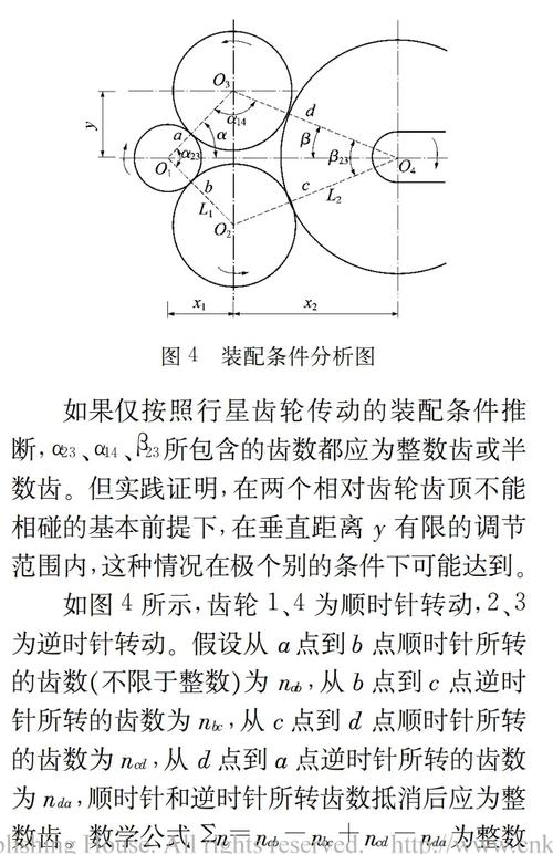 行星齿轮配齿邻接条件计算示意图