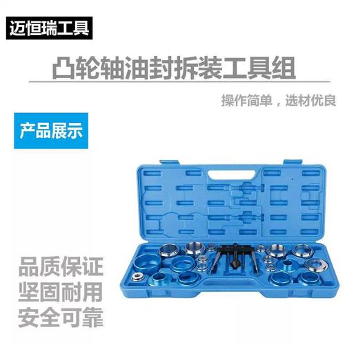 凸轮轴油封专用工具安装实拍