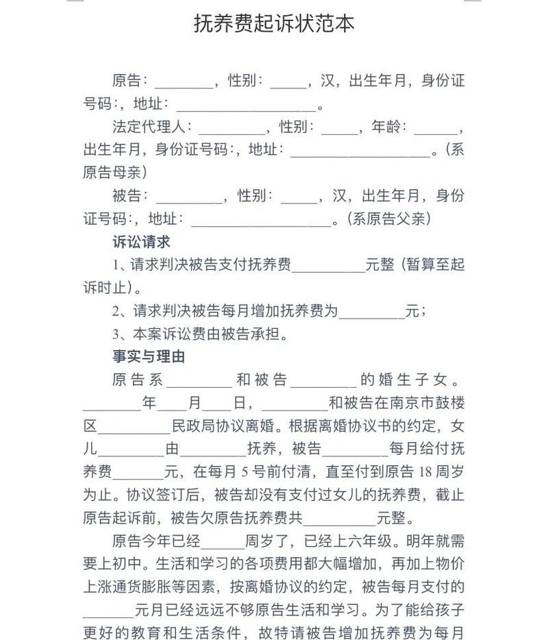 抚养费增加纠纷诉讼证据材料整理示例图
