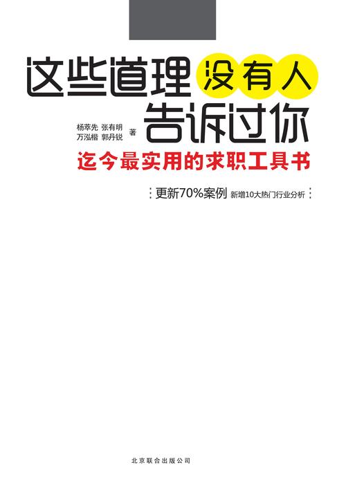 这些事儿,没人告诉你