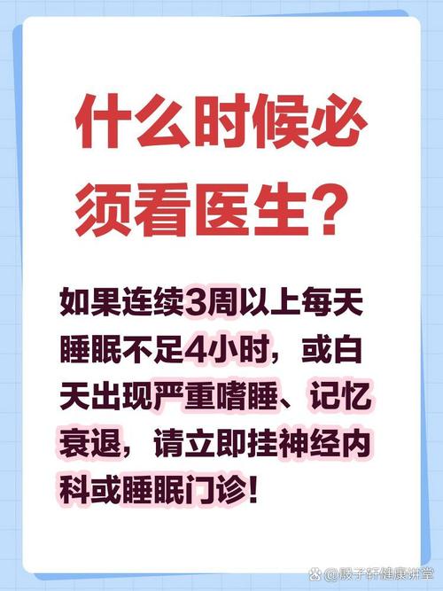 出了这些情况，别死守睡前仪式赶紧就医