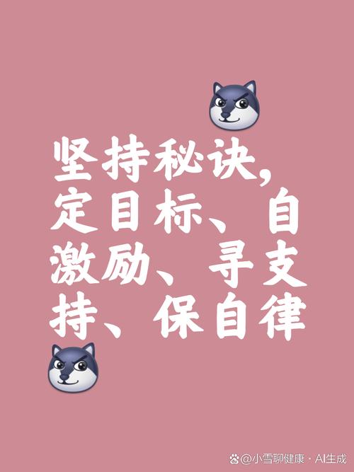 几个能轻松坚持的小细节