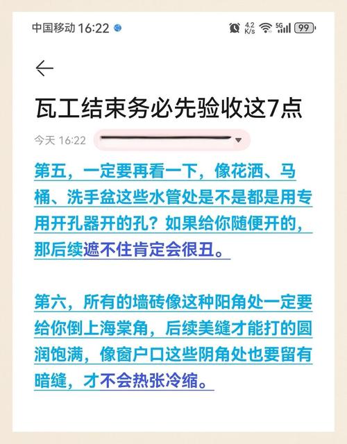 验收和后期,别等入住再后悔