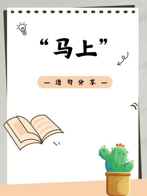 然后呢?马上开始造句,别怕错!