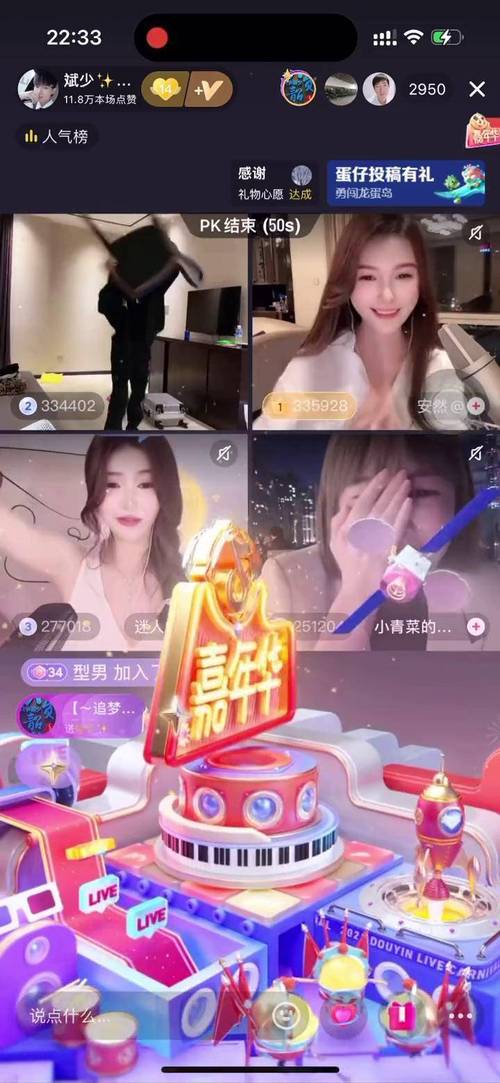 直播已拍福利互动公屏截图