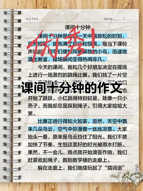 “出汗”之外的事儿：大课间里的社交与成长