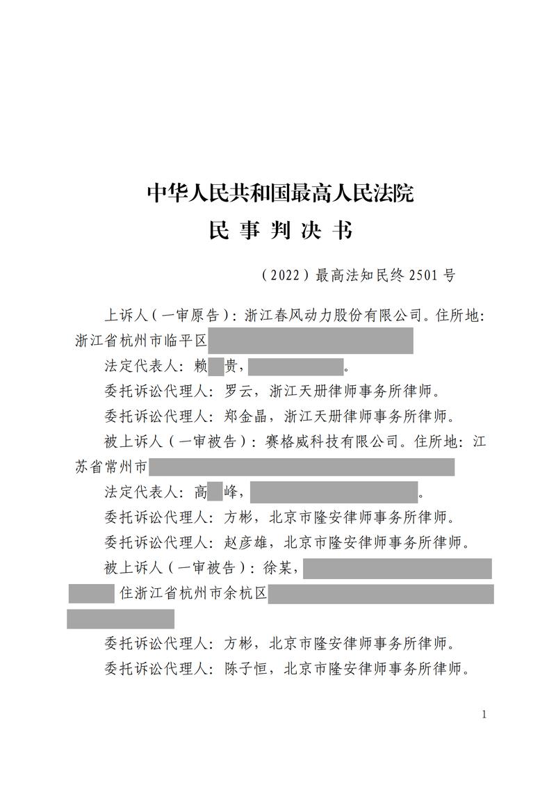 2022-2024法定代表人越权纠纷判决结果占比图