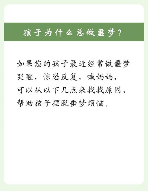 问：孩子晚上睡觉怕黑说怕死，怎么办？