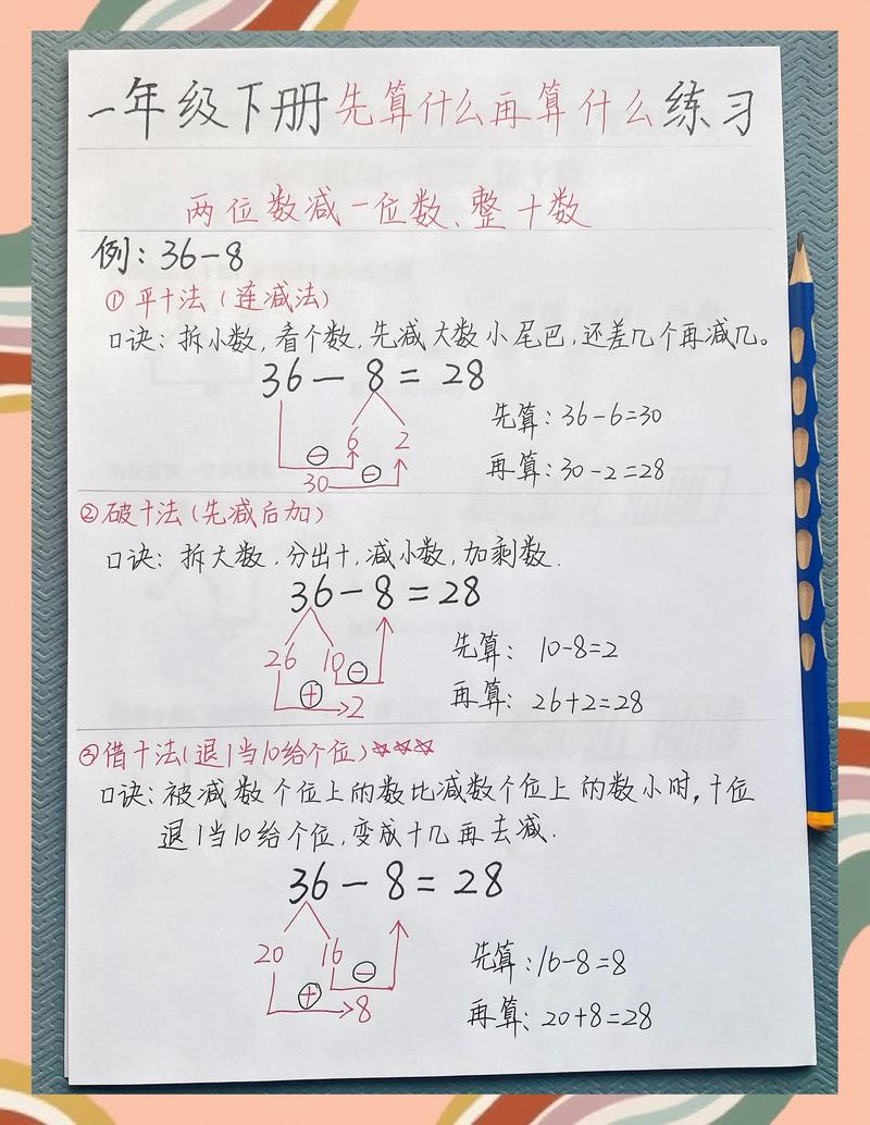 给普通教学做的减法