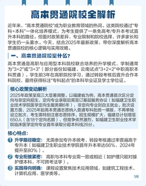 选专科升学路径，记住这几个避坑要点